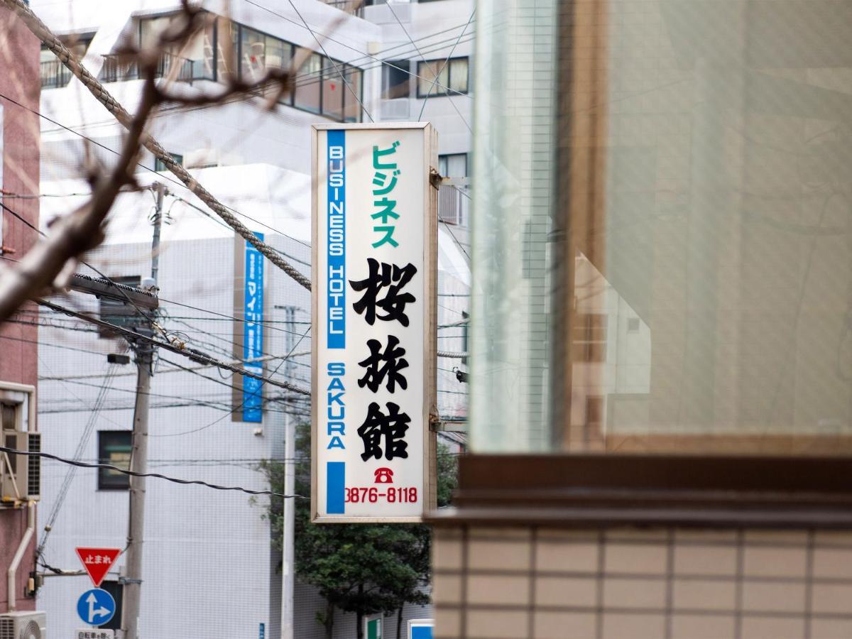 Sakura Ryokan Asakusa Iriya Tóquio Exterior foto